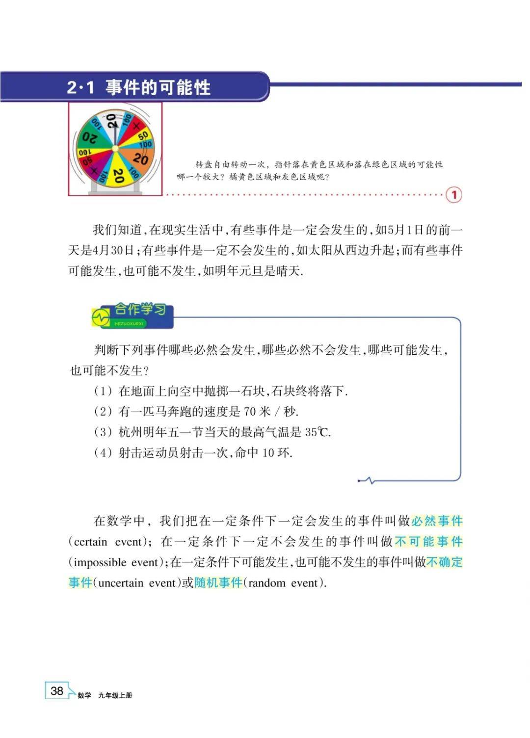 文章配图-36