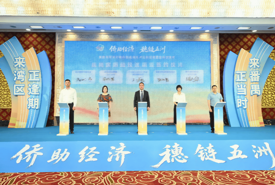 广州发布侨助经济十条，现场签约项目金额近19亿元(图2)