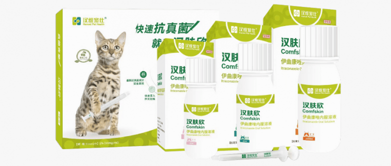 针对猫癣顽疾，宠物皮肤病药品哪家好？汉维宠仕汉肤欣销量见实力