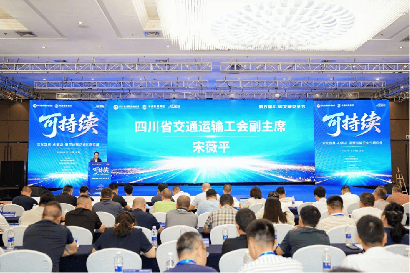 行业盛会，赋新启程｜第五届6.16交通安全节圆满落幕
