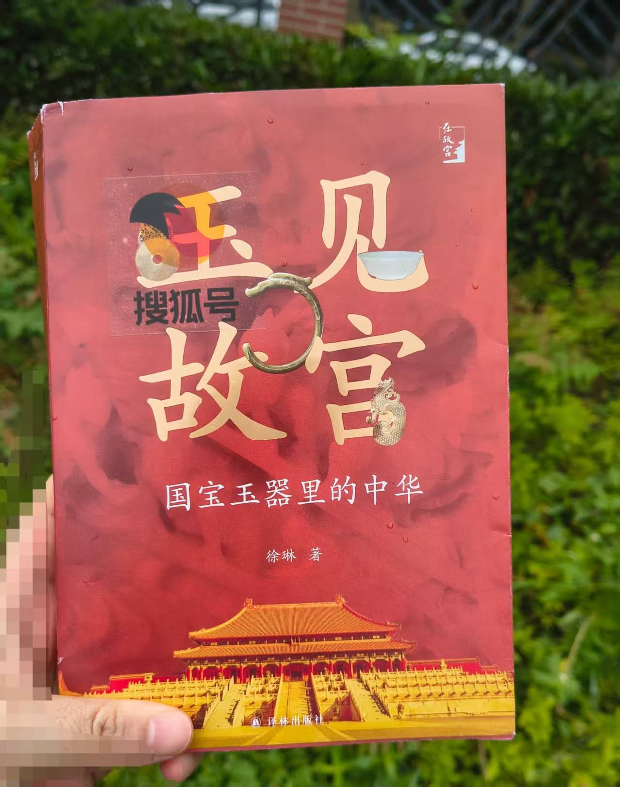 《玉见故宫》：带你读懂玉器背后的故事