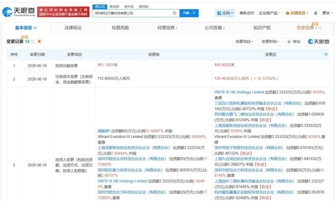 入股家庭具身智能公司,百度在做什么布局?