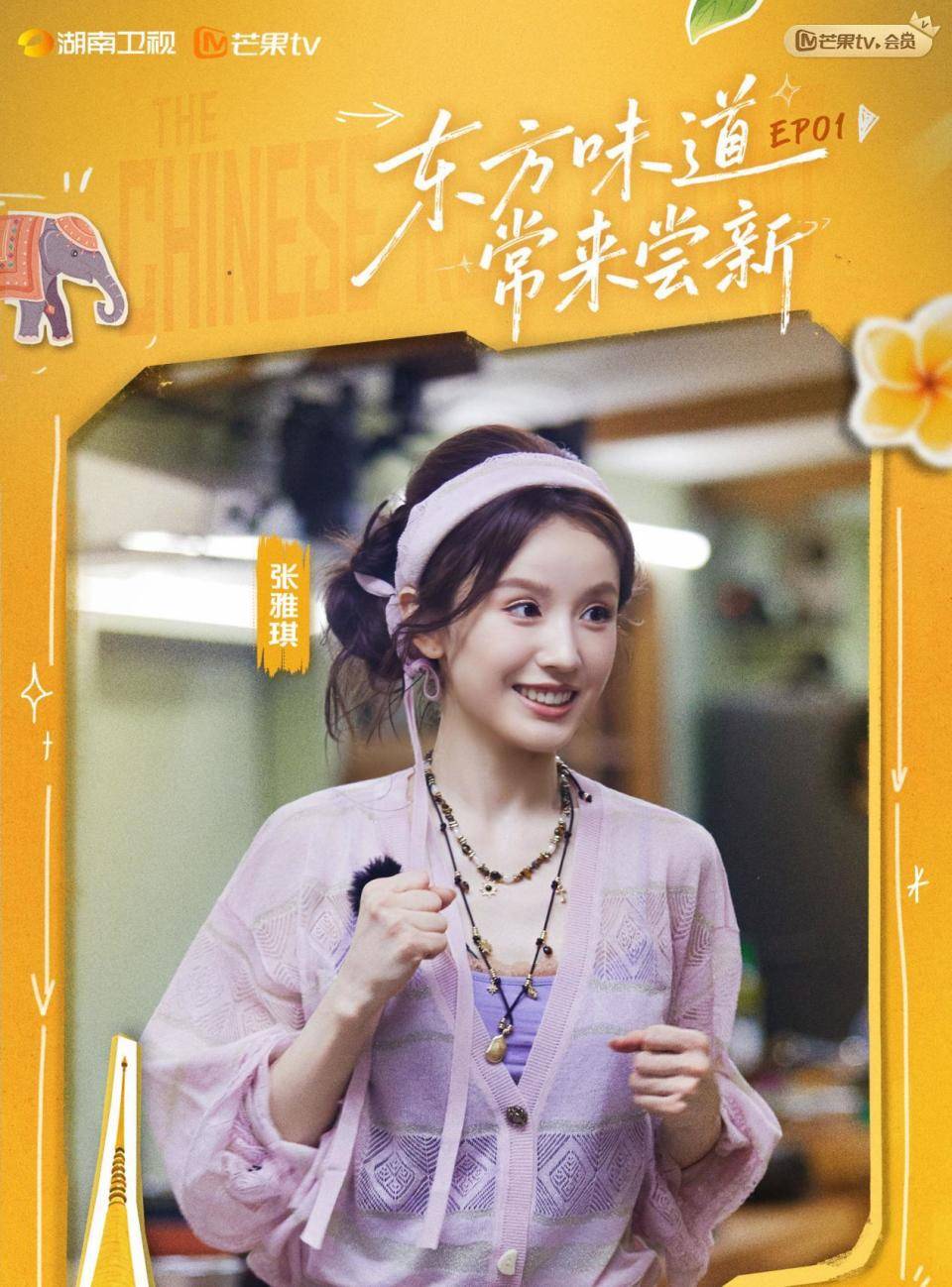 《中餐厅10》首播，要啥没啥，十分寡淡，可能又是扑街的一季