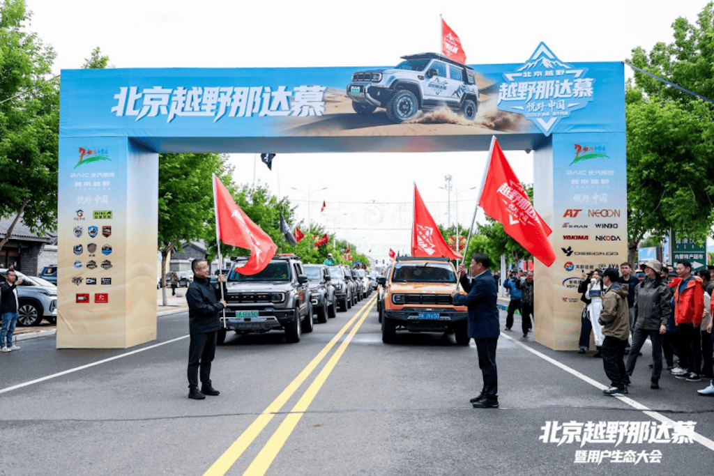 北京越野那达慕大会举办，珠峰山境和晶耀骑士两大官改套件发布633.png