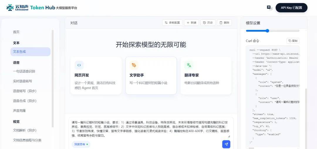 你禁你的，我搞我的：按不住的中国AI冲出一个U2大模型-锋巢网