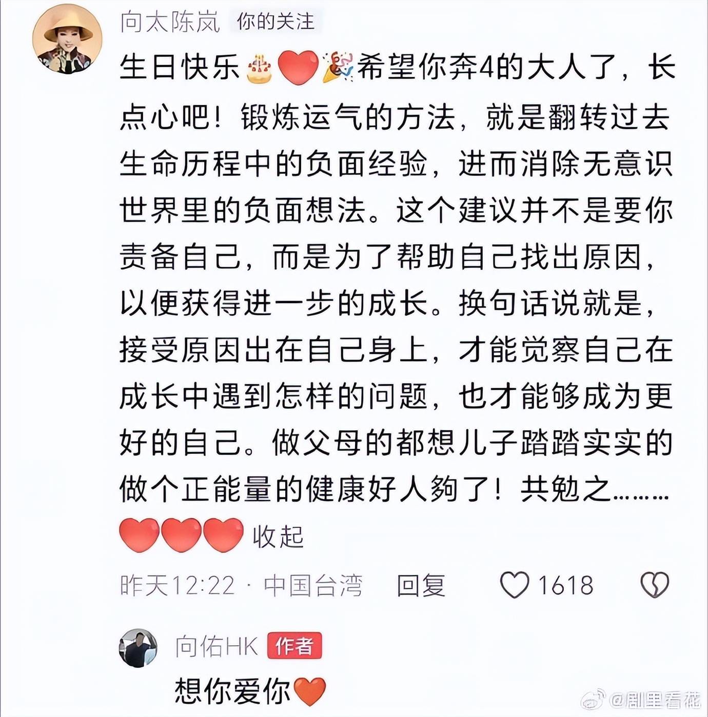 原创            向太拉黑向佑后首度破冰！在庆生视频评论区留言：生日快乐