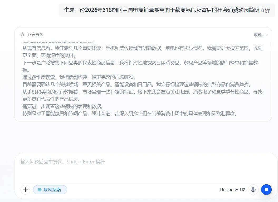 你禁你的，我搞我的：按不住的中国AI冲出一个U2大模型-锋巢网
