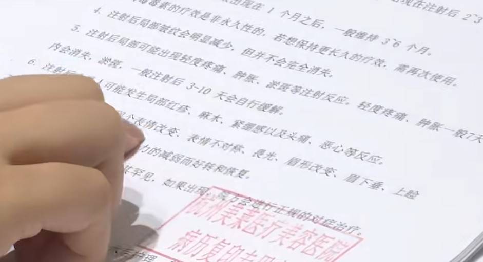 被"杭州第一扎女"注射后脸歪 杭州美莱医疗网红医生也翻车?(图6) 文章配图-3