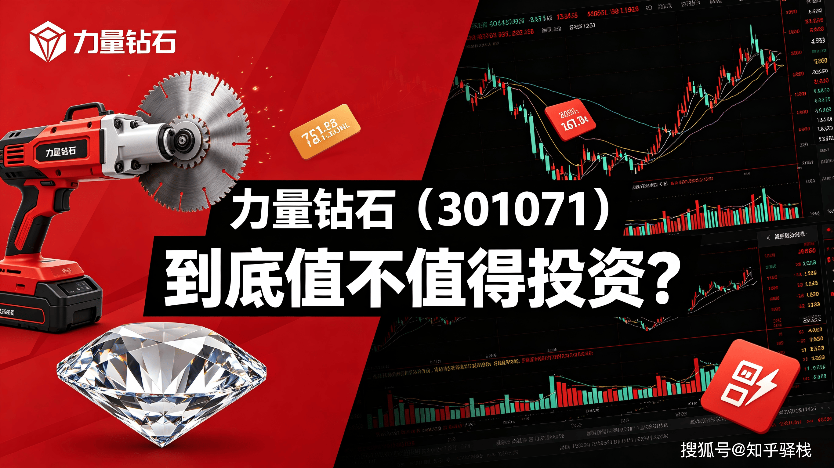 一句话点评：力量钻石（301071）到底值不值得投资？