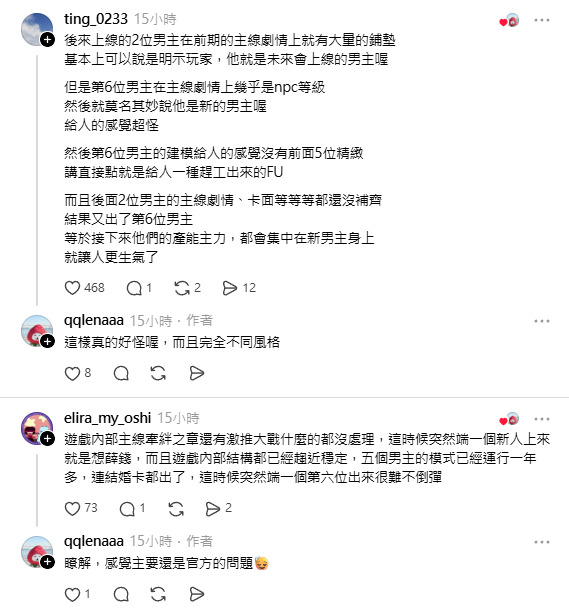 戀與深空又又出事了？ 新角色「敖尹」預告公開後引發抵制潮