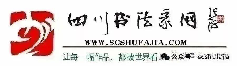 唐林：为蜀道书法的研究开辟更大的空间——读胡湘海《蜀道书法图说》