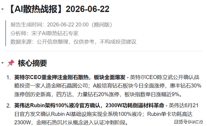 钻石的爱情叙事破灭后，竟然因为AI活出了第二春？