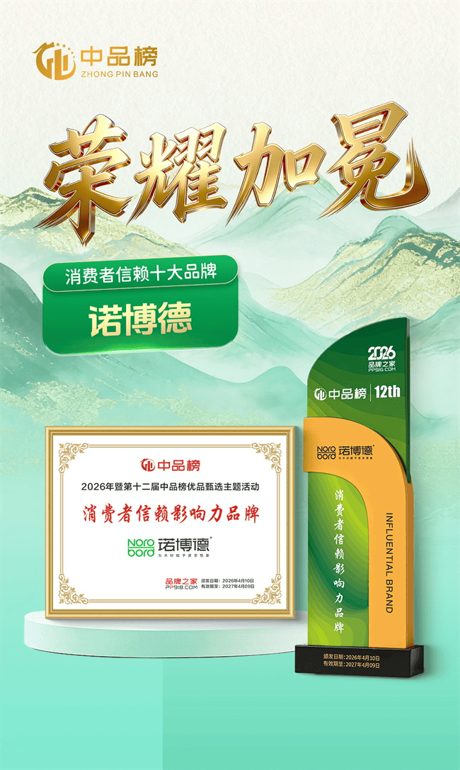 诺博德