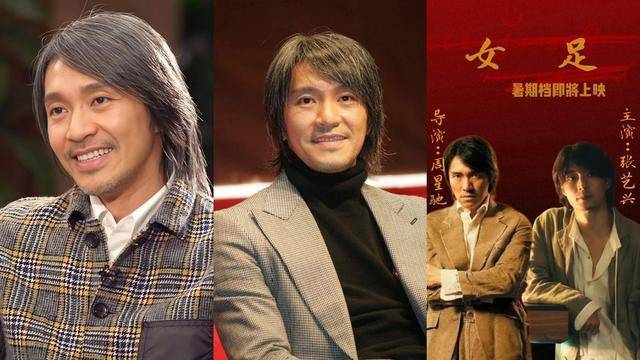 周星驰《功夫女足》演员表曝光！全员狠人下苦功这阵容暑期档要爆