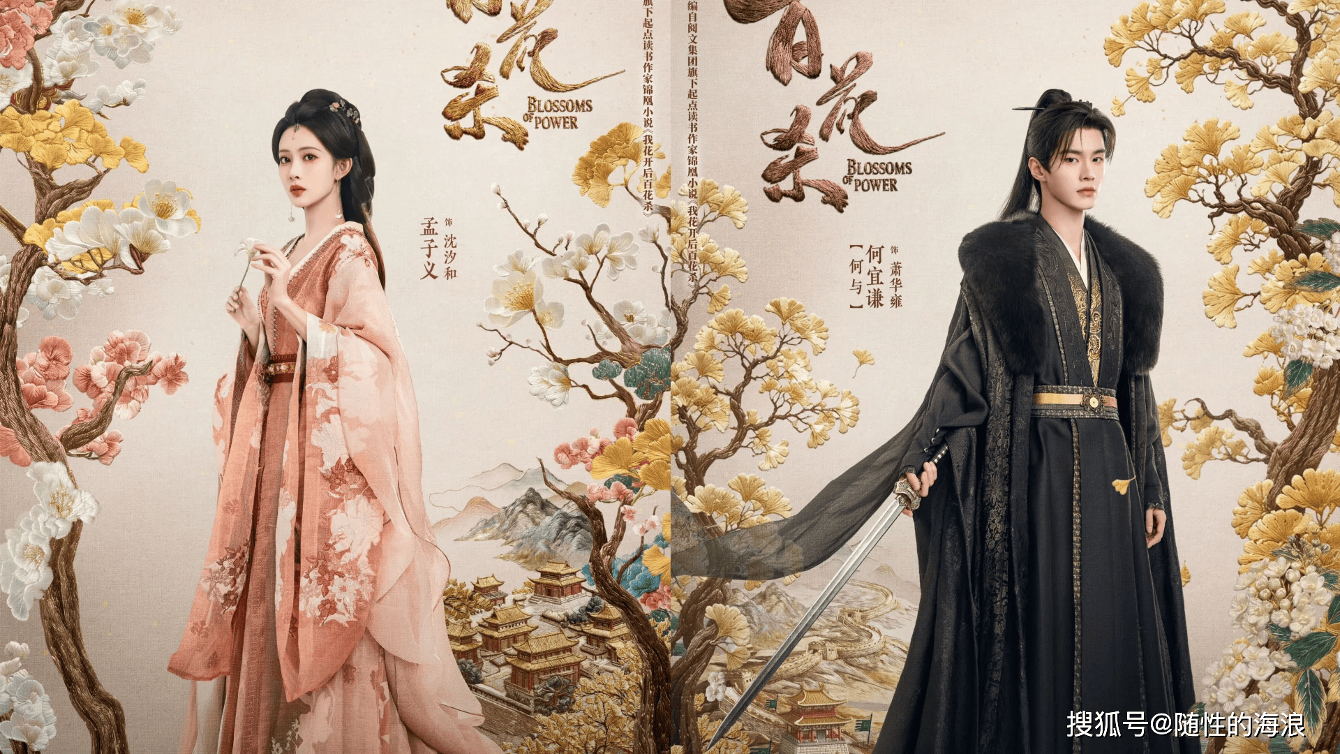 原创            预约破 200 万！《百花杀》定档 7.9，孟子义复仇登基，结局颠覆所有古偶