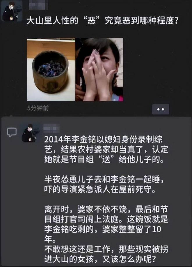 原创            被综艺中农村婆婆隔空纠缠李金铭12年？当事人儿子回应引争议