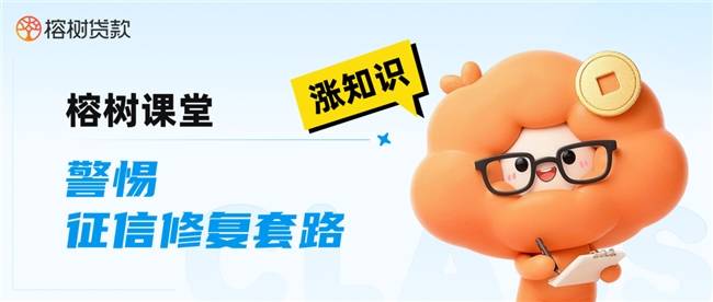 榕树贷款：让金融匹配更精准，让服务陪伴更有温度