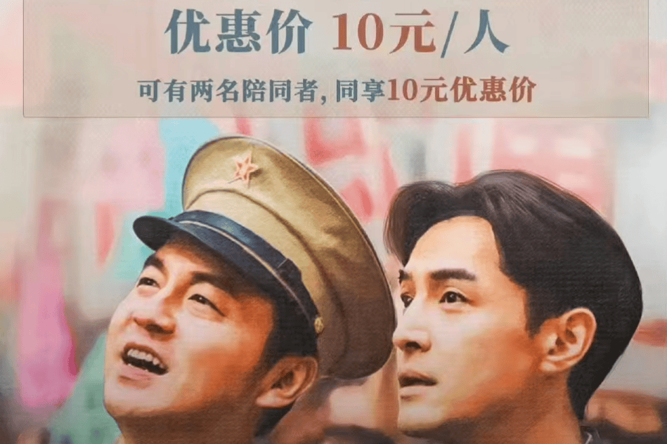 《抓特务》开始发力，全国推行10元看电影，每张票倒贴20元封面图