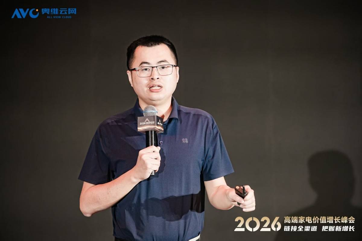 链接全渠道·把握新增长 ——2026 高端家电价值增长峰会重庆圆满落幕-家电圈官网