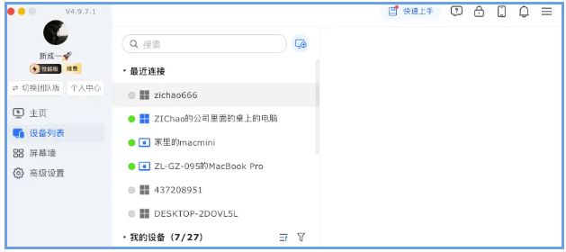 打破20年行业惯例：ToDesk设备别名重新定义远程连接规则