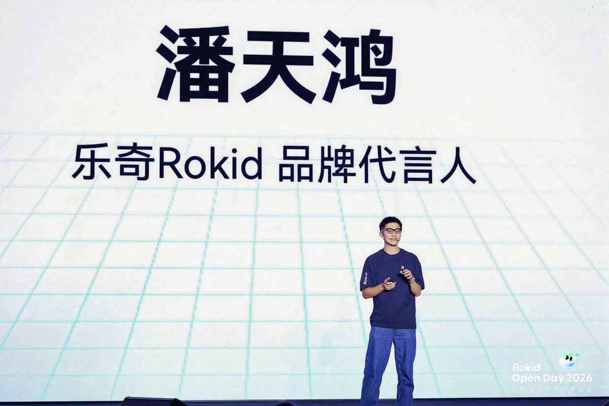 乐奇Rokid推出全球首款智能眼镜AIOS，带领智能眼镜行业进入交互新纪元