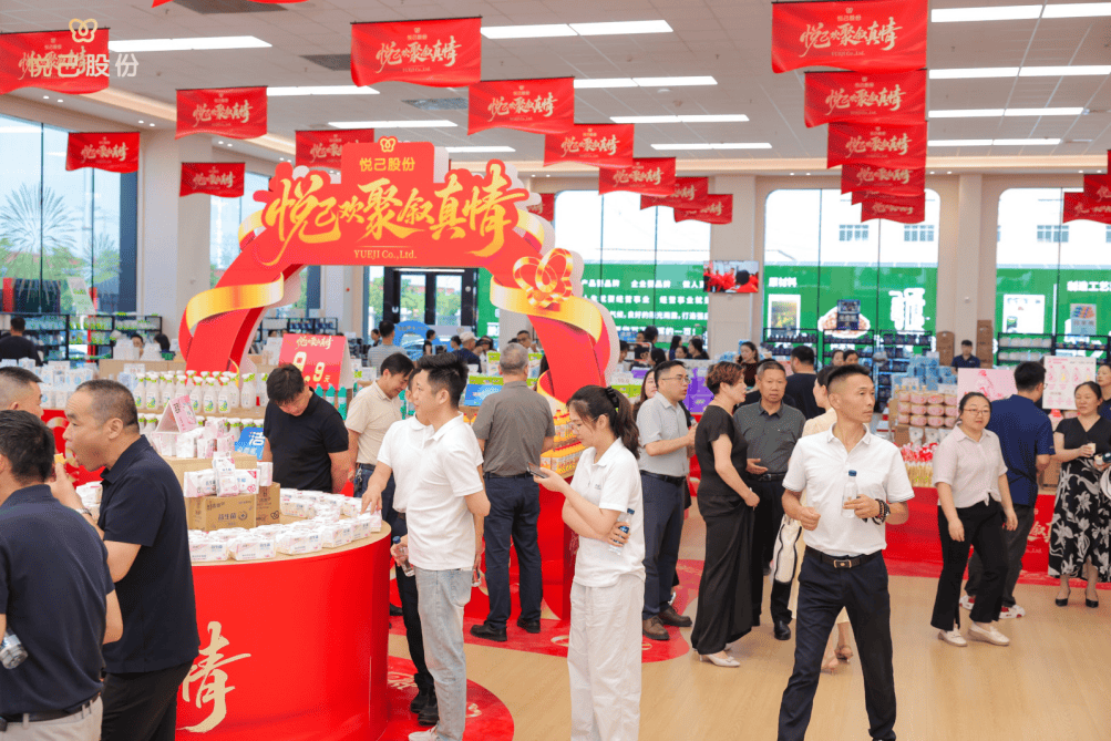 悦己欢聚叙真情｜悦己股份周年庆活动盛大启幕(图3)