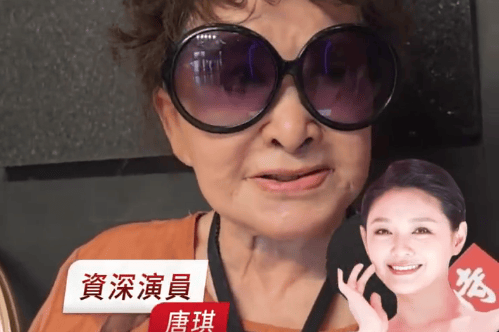《流星花园》玉嫂演员唐琪缅怀大S:敬业又亲和,英年早逝太遗憾