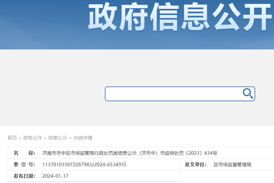 24岁女子曝磨骨术后面瘫 济南韩氏整形七年16张罚单冤不冤?(图7) 文章配图-2