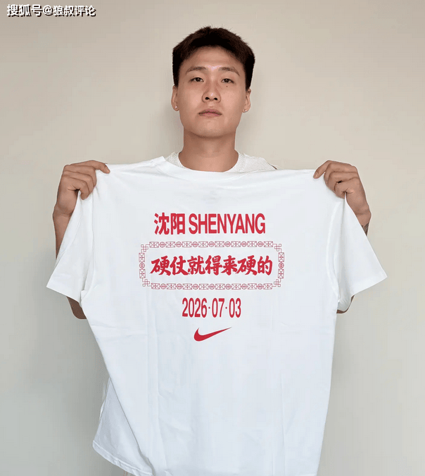 赵睿社媒发文：7月3日沈阳主场 一起为中国队加油，硬仗就得来硬的