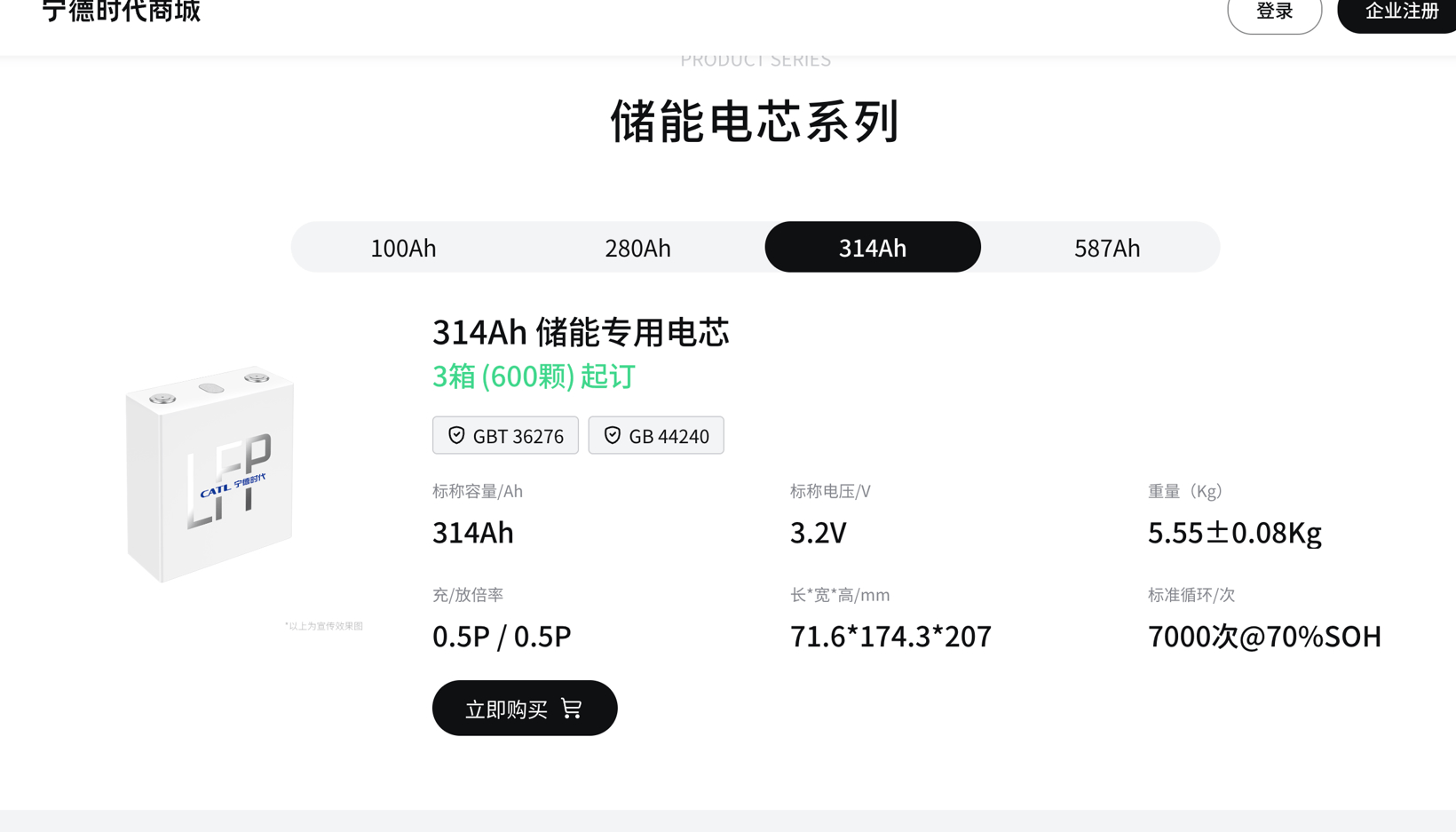 宁德时代,把电芯当快消品卖