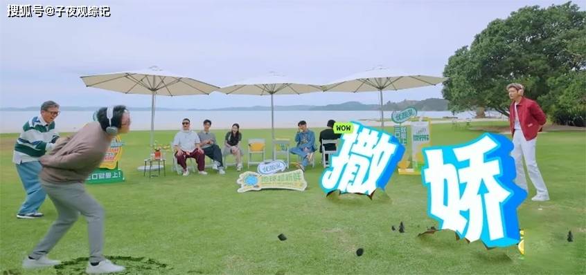 原创            王玉雯吐槽男嘉宾雄竞比头发没意义，但一句岁月光“阴”你，让郭京飞当场认输