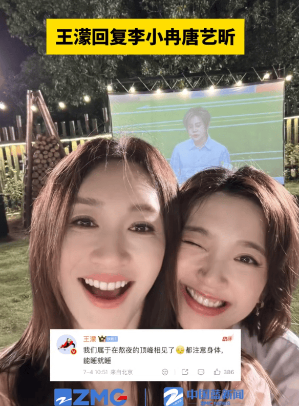 王濛幽默回应李小冉唐艺昕：熬夜巅峰的特别相遇