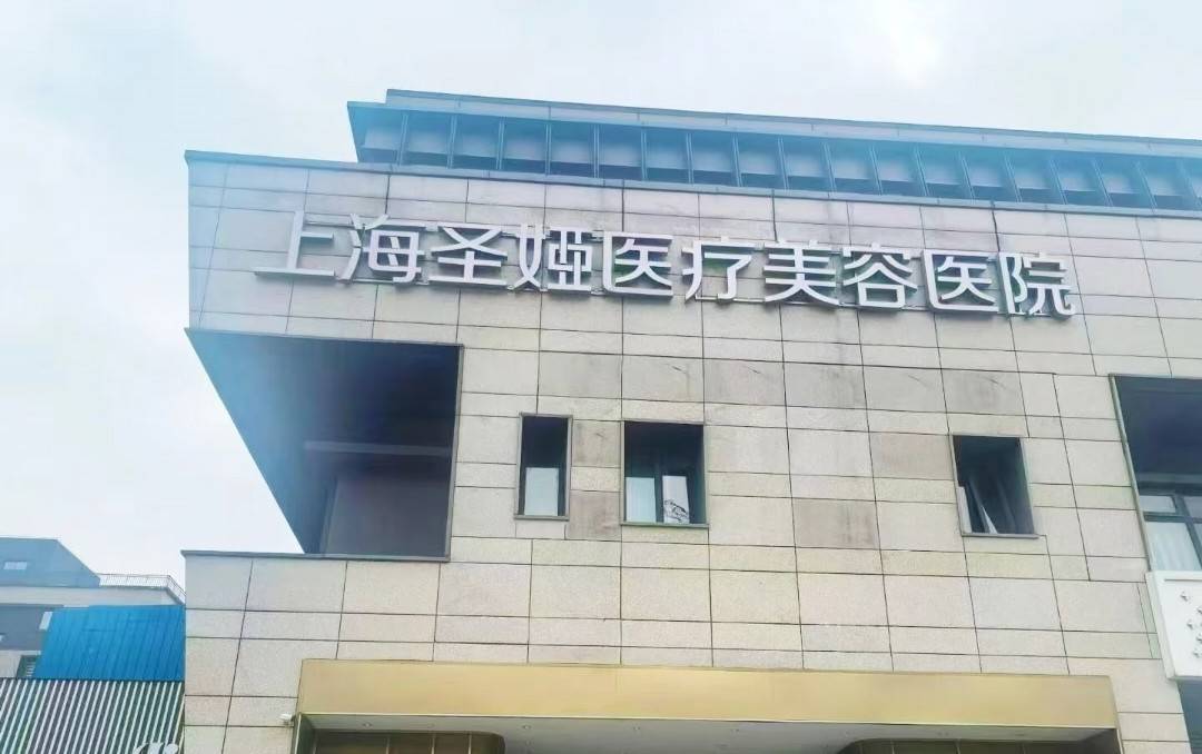 多消费者投诉效果与宣传不符 上海圣娅医疗