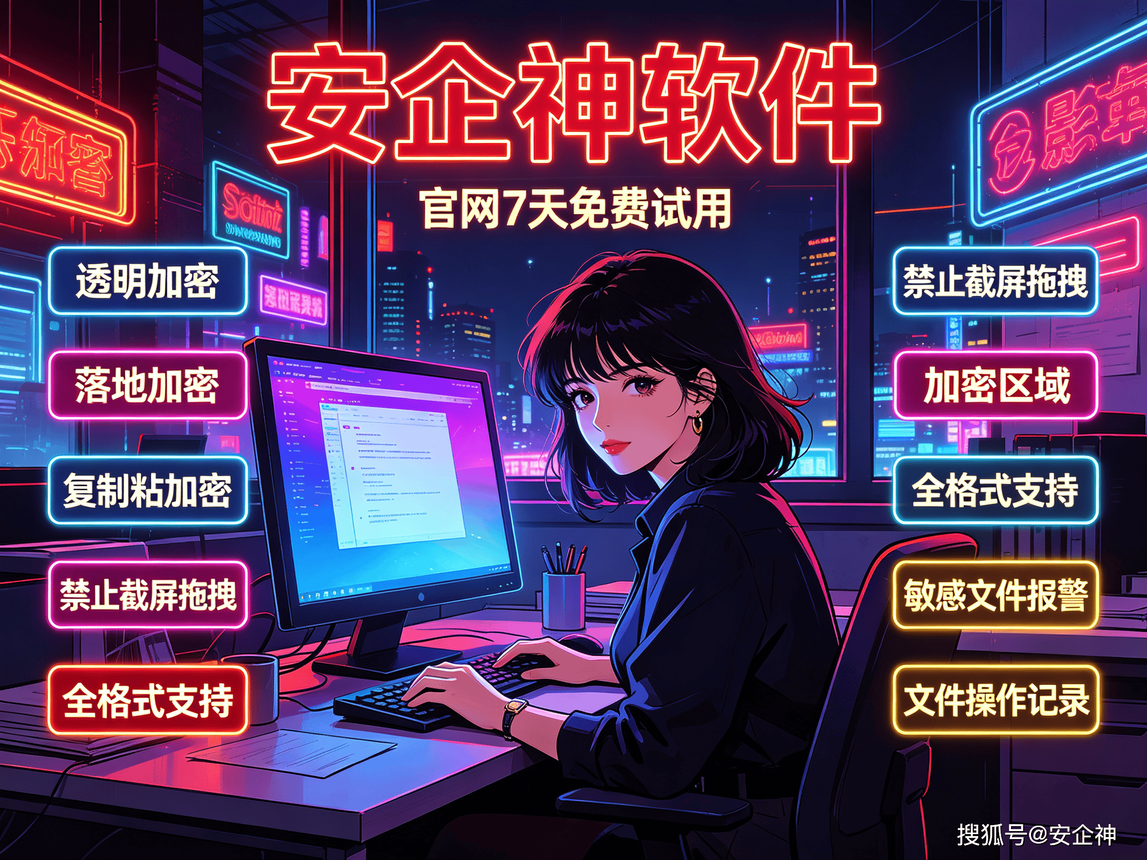 加密软件15.png