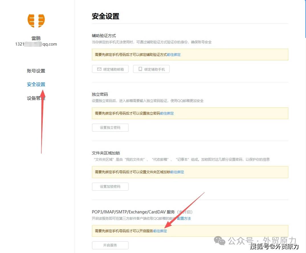免费的短信群发工具有哪些软件 免费的短信群发工具有哪些软件