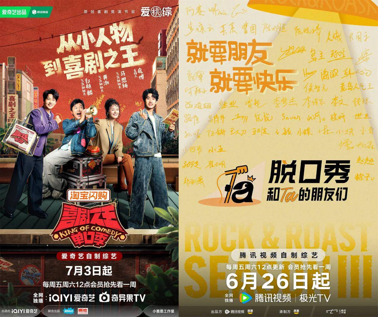 当脱口秀进入“N代”：现象级“笑点”再现，还得“琢磨”？