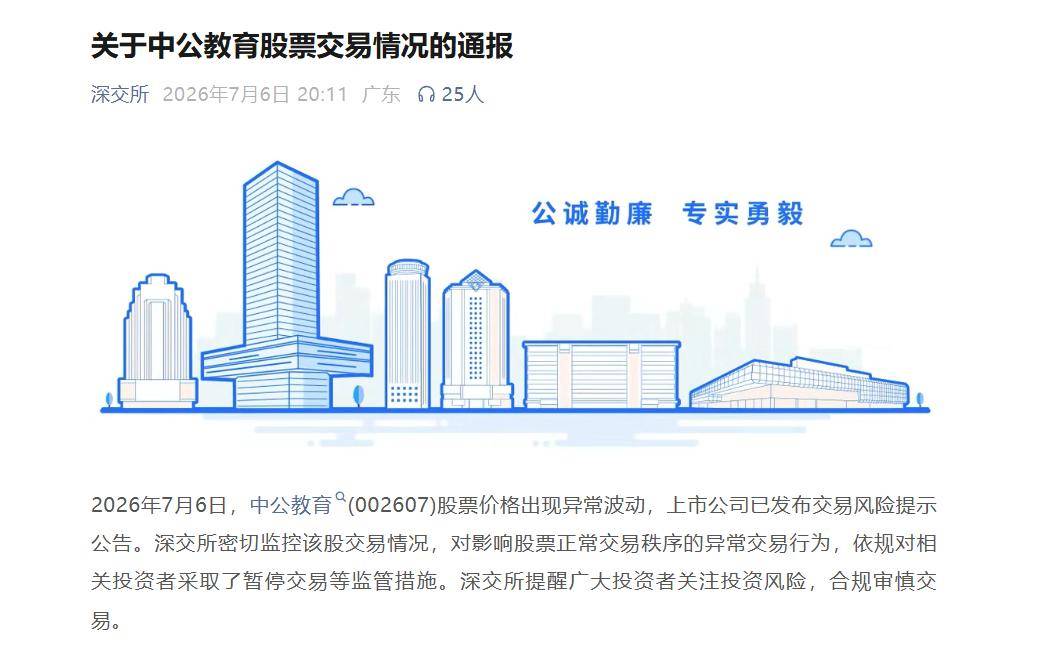 昔日千亿“教育茅”，被低俗赌约“玩弄”
