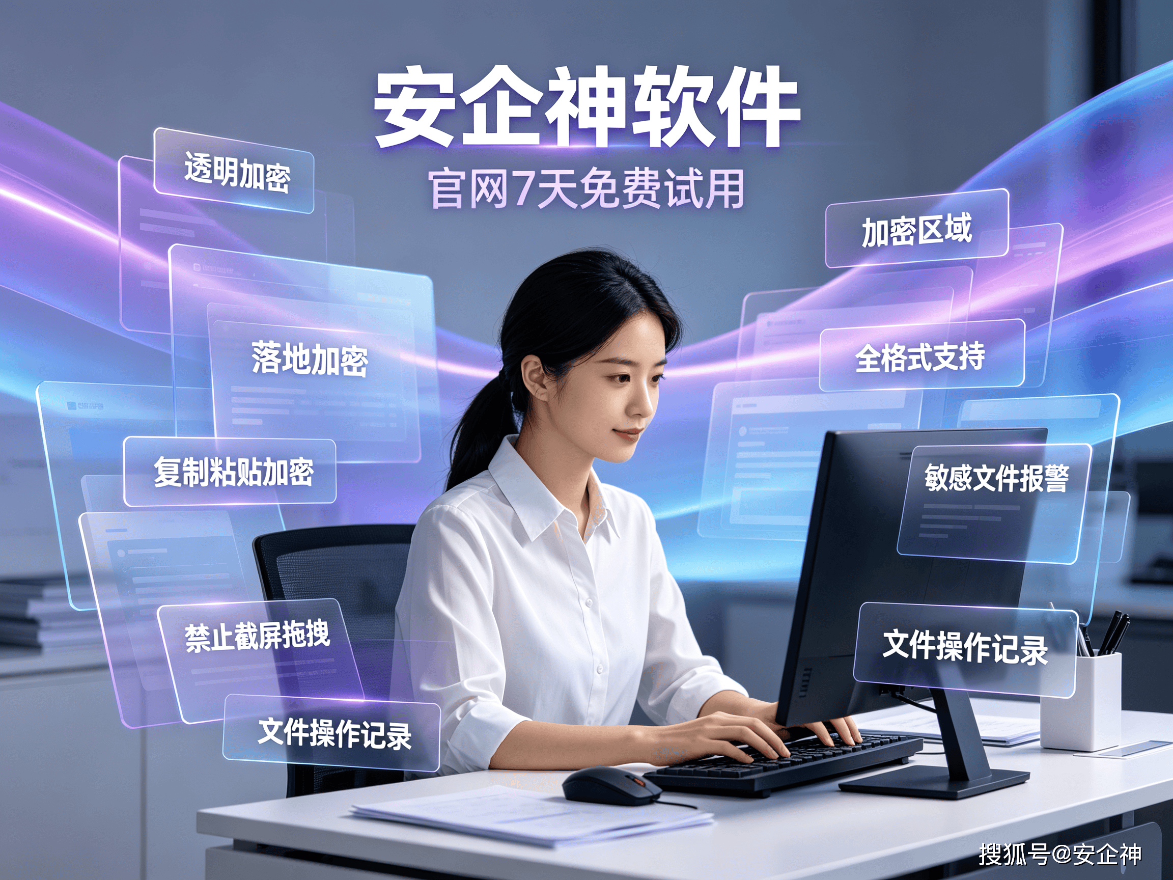 加密软件 (4).png