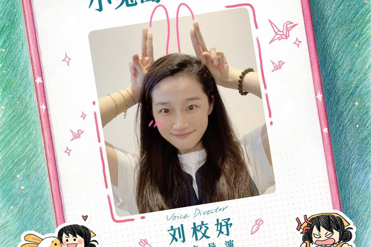 动画电影《去你的岛》曝配音特辑及海报 夏天妹妹以声入戏演绎王结香封面图
