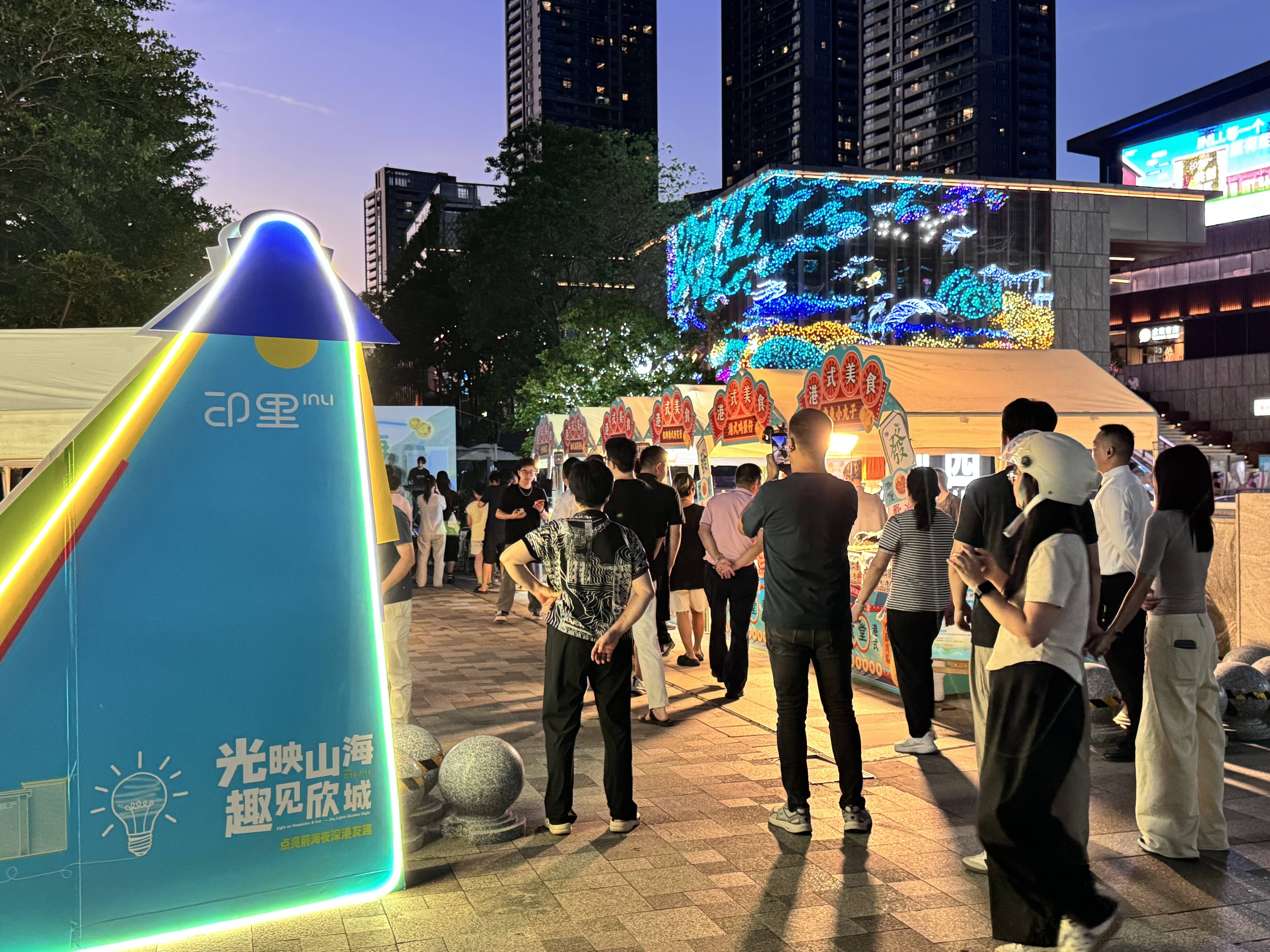 前海印里“光映山海”点亮深港夜经济 灯幕焕新构筑妈湾光影地标(图3) 前海印里“光映山海”点亮深港夜经济 灯幕焕新构筑妈湾光影地标(图3)