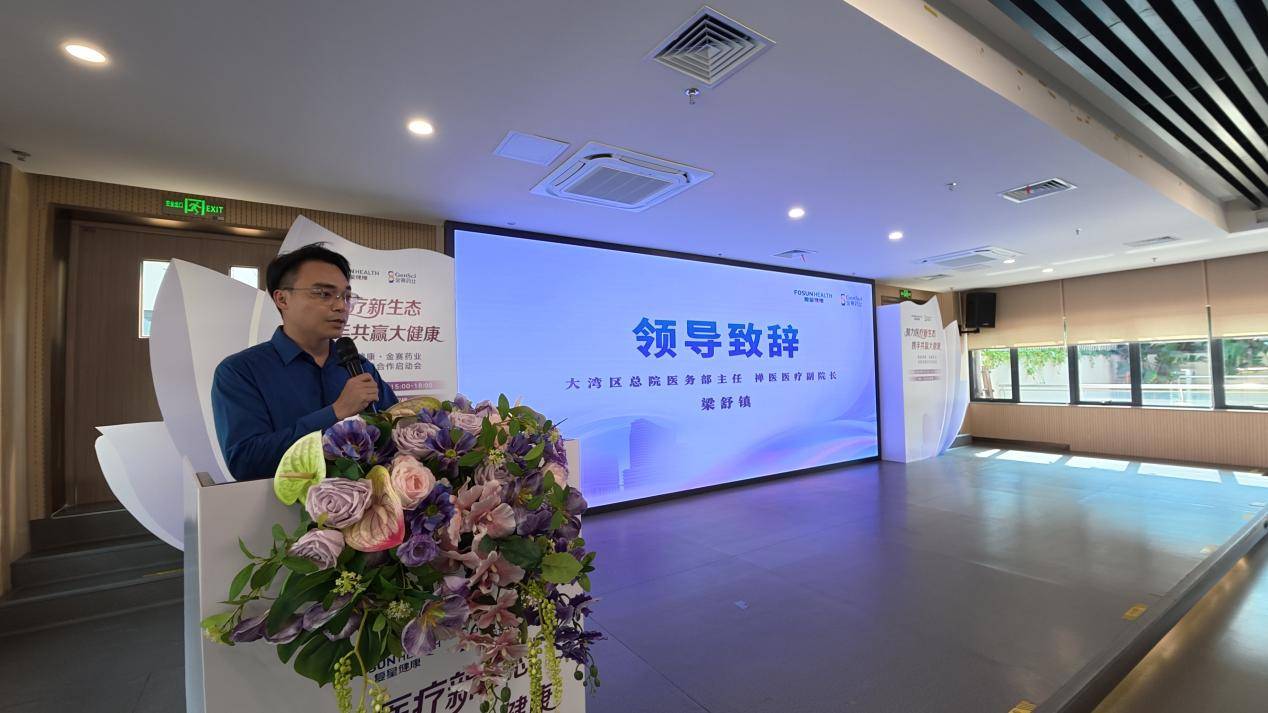 践行“健康中国2030”战略 复星健康与金赛药业达成全面战略合作(图4) 践行“健康中国2030”战略 复星健康与金赛药业达成全面战略合作(图4)