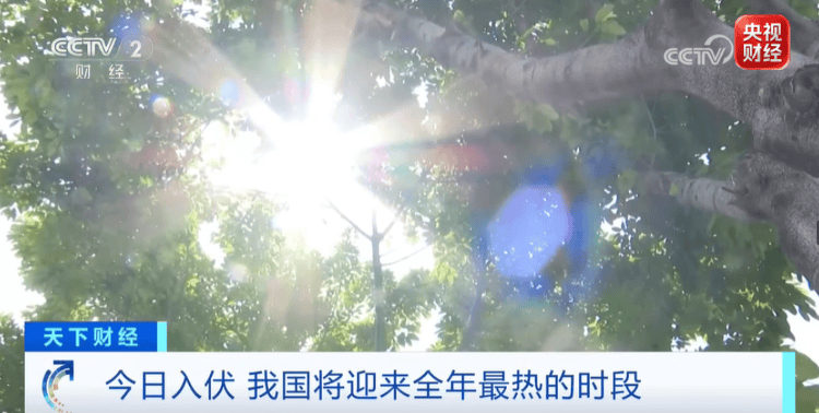 全年最热时段来了!保电、制冰、避暑旅游全安排