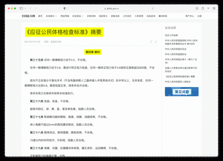 ​准分子激光手术“半年以上”怎么算？南海爱尔眼科医生为你划重点，避免踩坑！(图1)