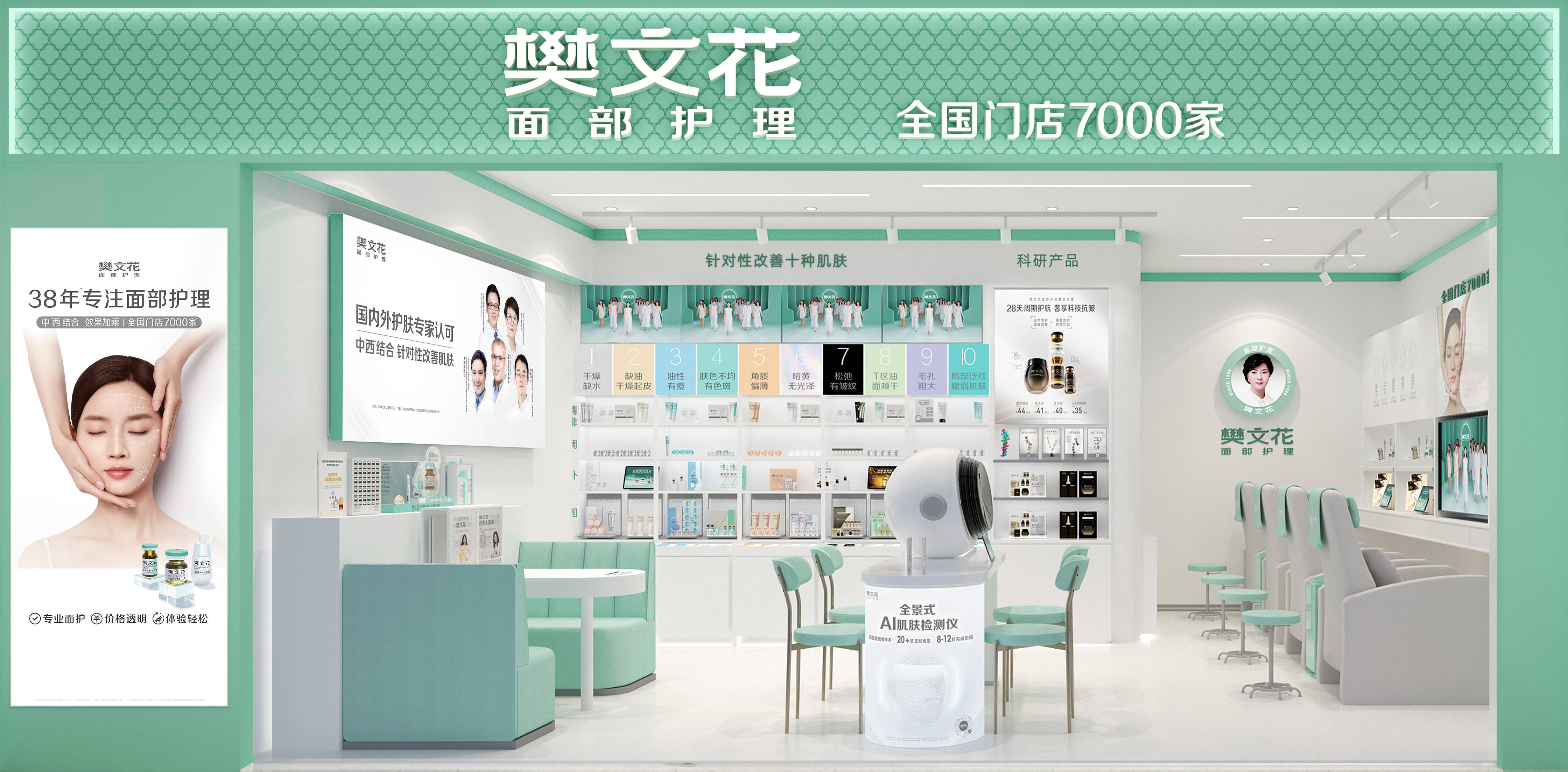 拆解樊文花模式: “产品+服务”如何构建面部护理的护城河?(图5) 拆解樊文花模式: “产品+服务”如何构建面部护理的护城河?(图5)