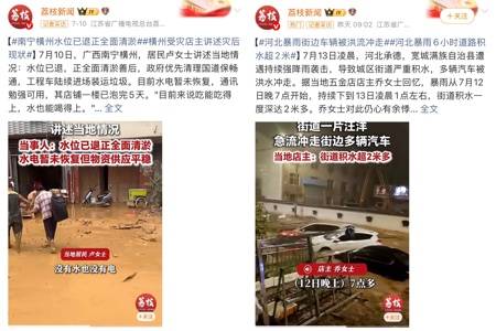 原创            洪水过后，真正的考验才刚刚开始！提醒：家里这些东西千万别留！