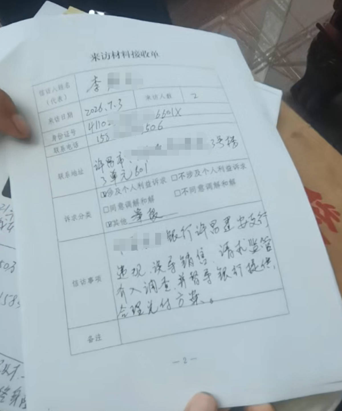 许昌残疾老人到银行存款 50万元存款变终身寿险5年损失6万元(图5) 文章配图-1