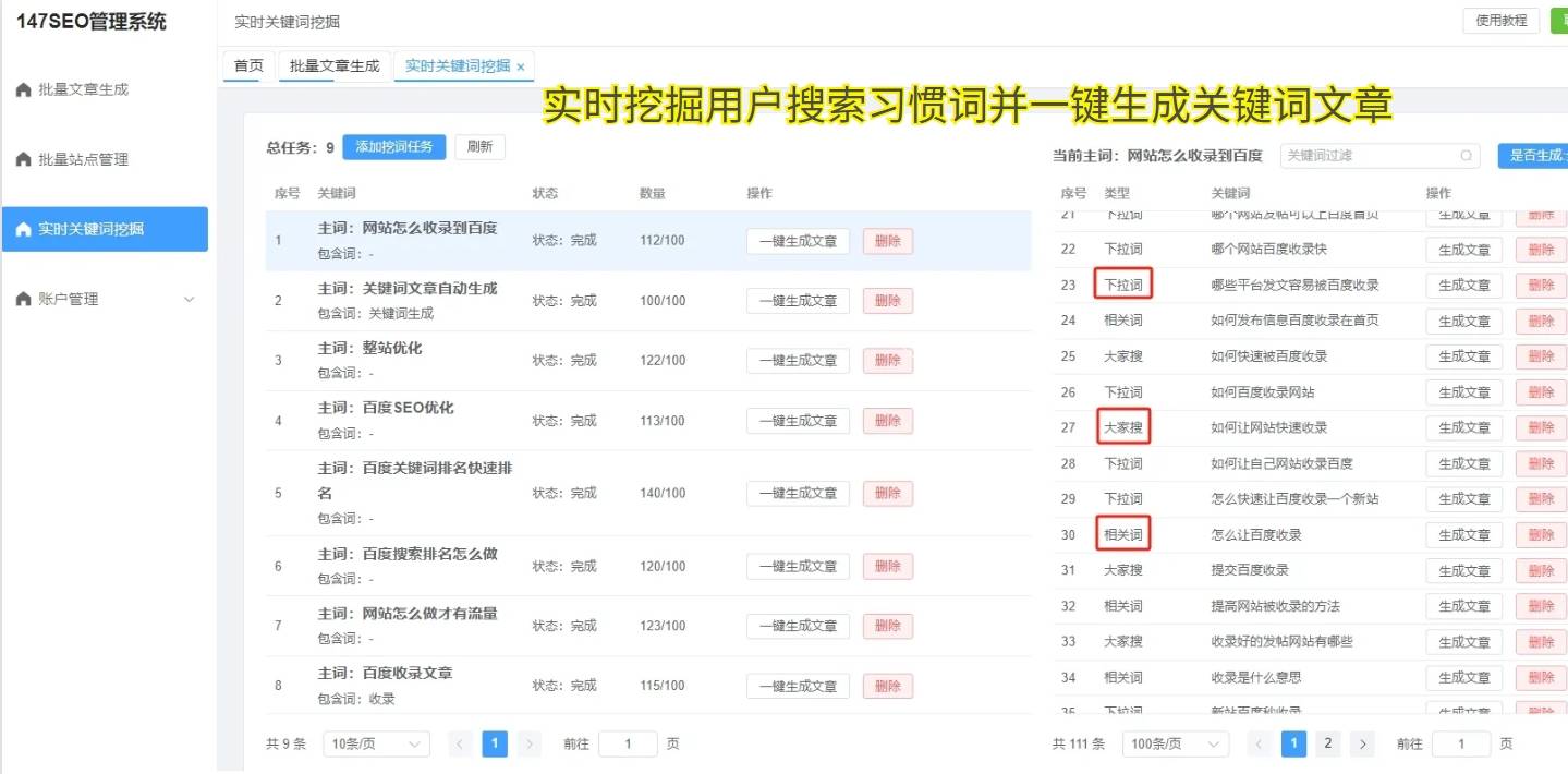 苹果CMS文章采集规则：自动抓取内容，轻松更新网站