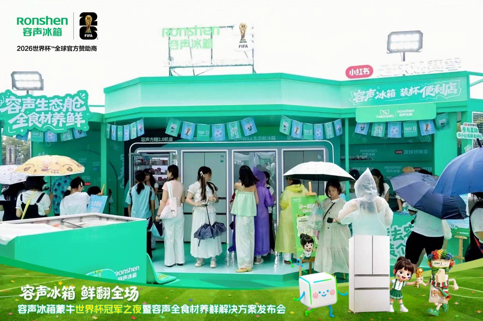 《容声冰箱以“养鲜”上演行业“加时绝杀”,定义全食材管理冠军标准》