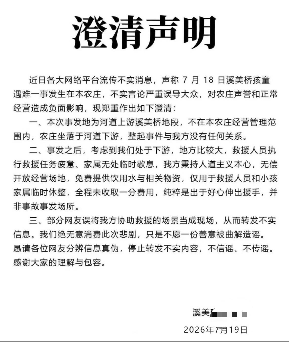 潮州1岁多男童随父乘充气船游玩落水被冲走，当地：孩子已不幸遇难