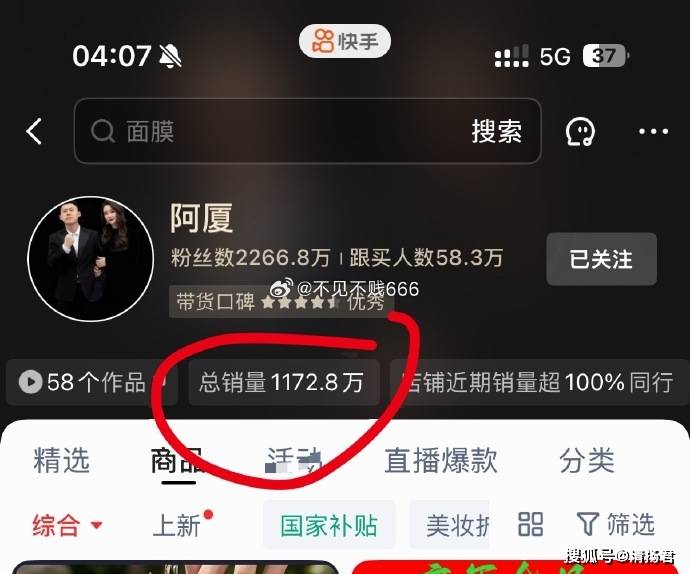 千万网红“阿厦”低俗直播引争议:如何守住网络直播底线?(图5) 文章配图-1